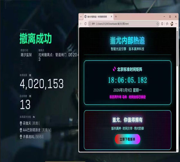 三角洲辅助瞄准器透视自瞄效果