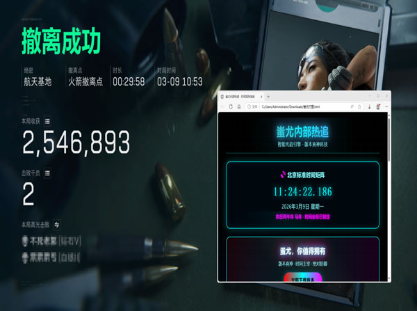 三角洲辅助瞄准器软件效果